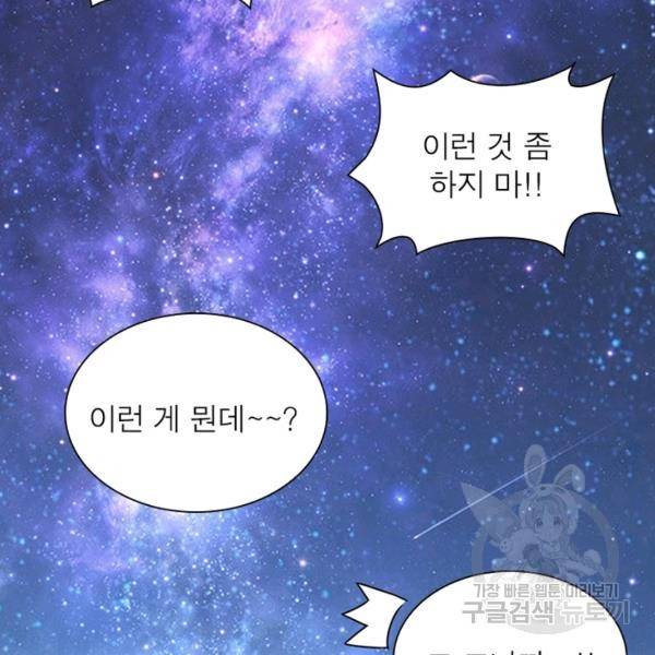 링 오브 가디언 14화 65