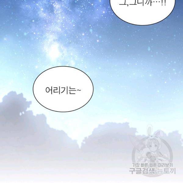 링 오브 가디언 14화 66
