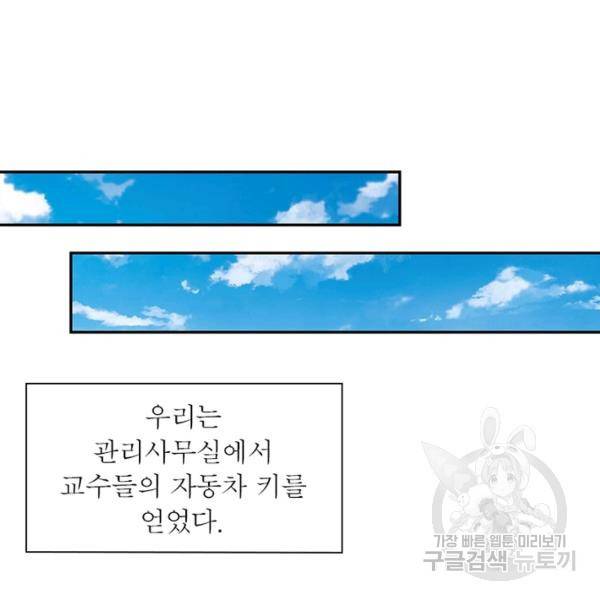 링 오브 가디언 14화 68