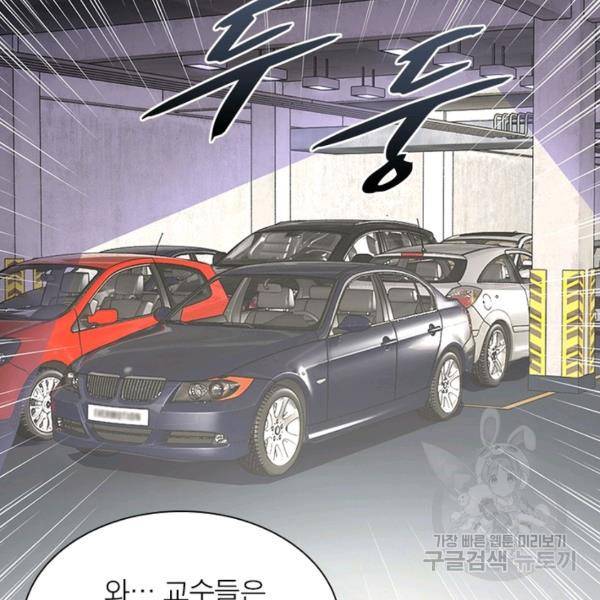 링 오브 가디언 14화 70