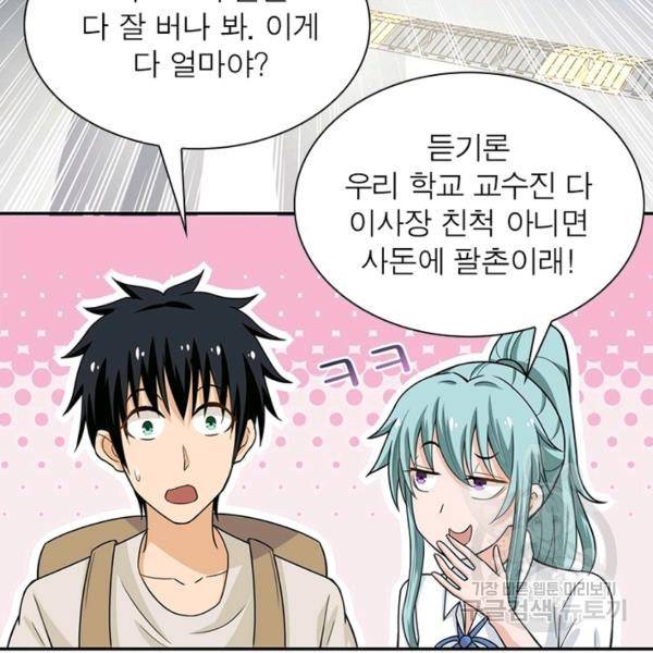 링 오브 가디언 14화 71