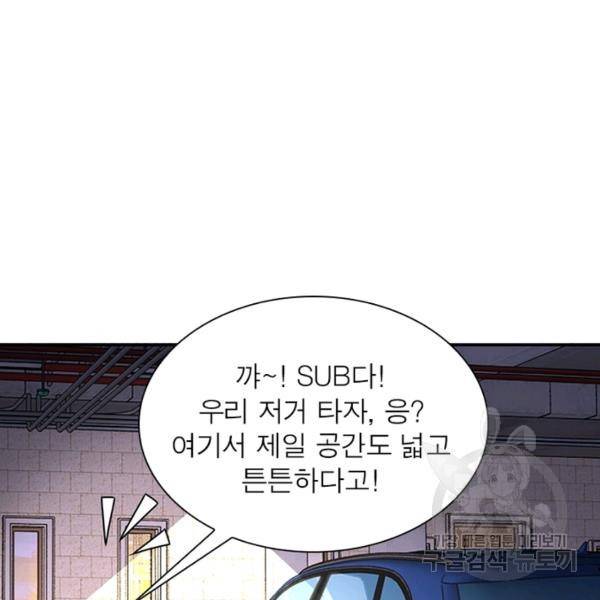 링 오브 가디언 14화 72