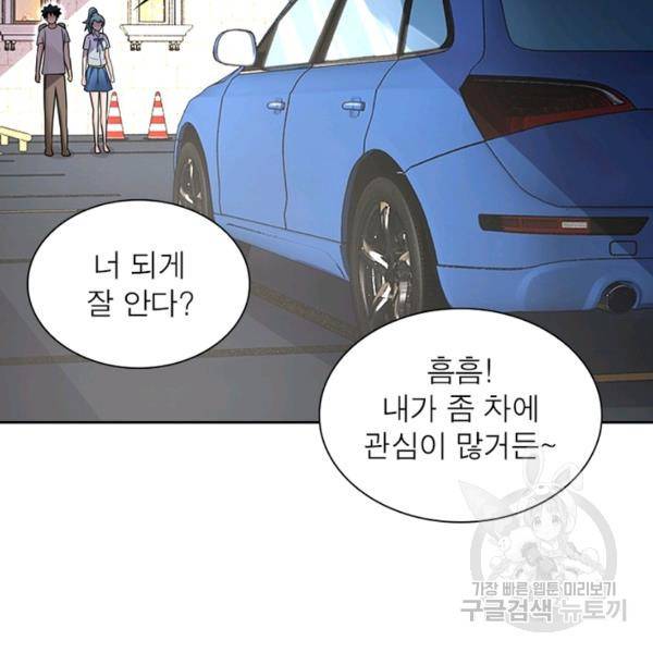 링 오브 가디언 14화 73