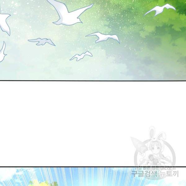링 오브 가디언 14화 77