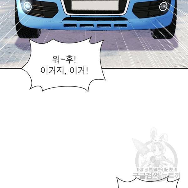 링 오브 가디언 14화 79