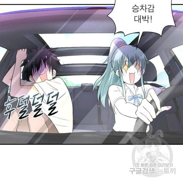 링 오브 가디언 14화 80