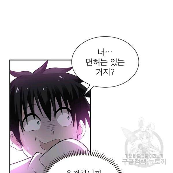 링 오브 가디언 14화 81