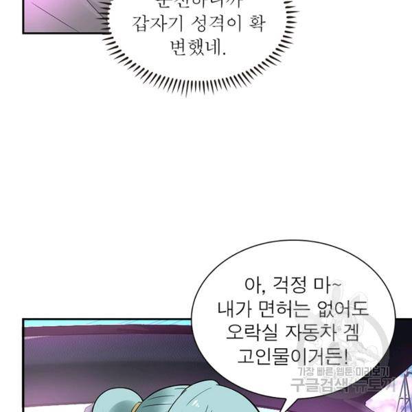 링 오브 가디언 14화 82