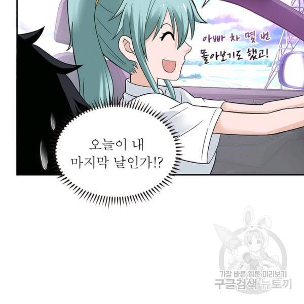 링 오브 가디언 14화 83