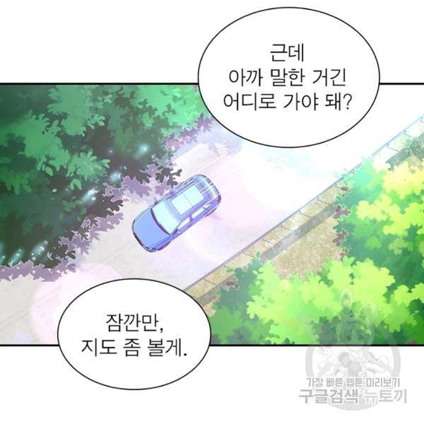 링 오브 가디언 14화 84