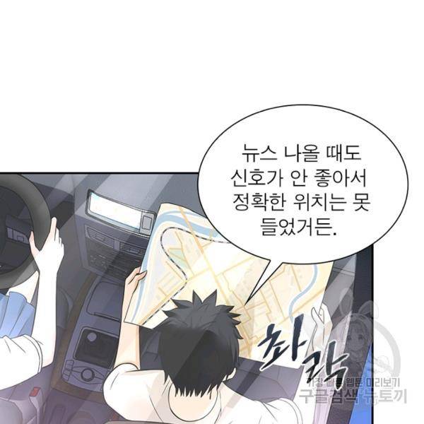링 오브 가디언 14화 85