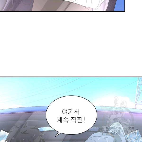 링 오브 가디언 14화 86