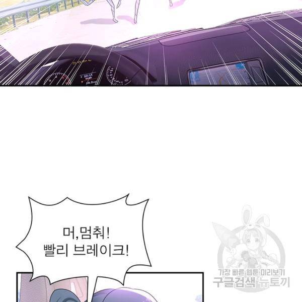 링 오브 가디언 14화 89