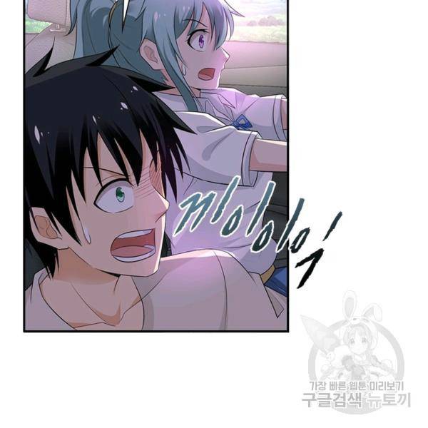 링 오브 가디언 14화 90