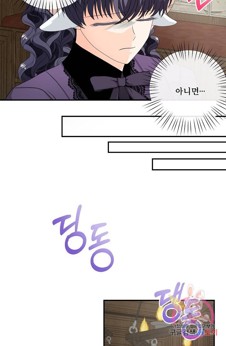 늑대지만 해치지 않아요 22화 11
