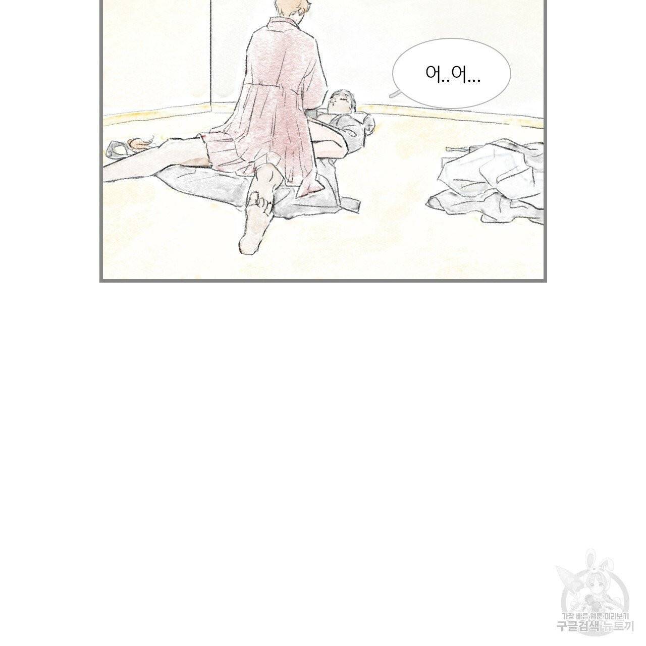 돌핀 요정 외전 12화 3