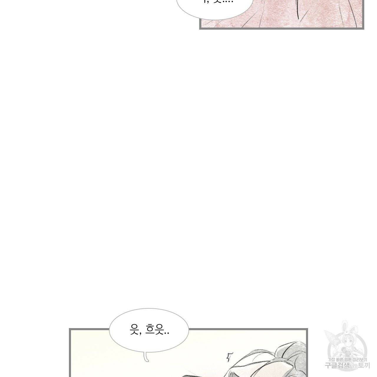 돌핀 요정 외전 12화 6