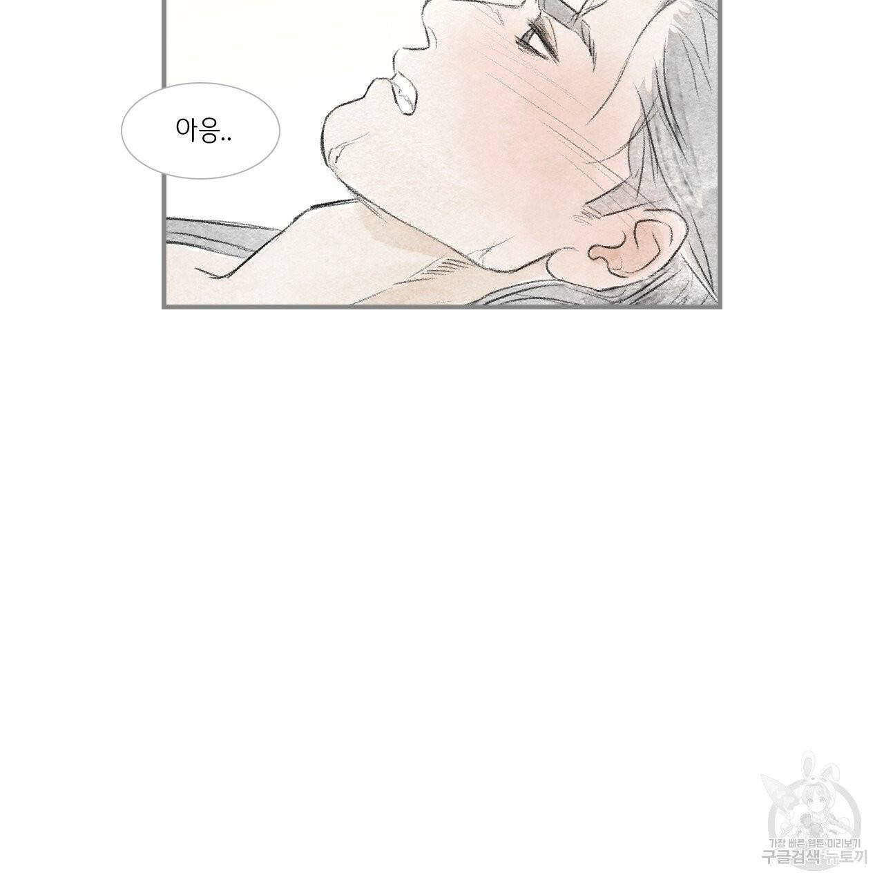 돌핀 요정 외전 12화 7
