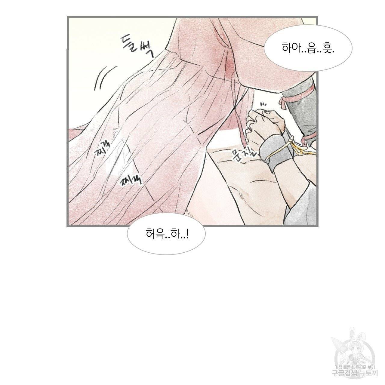돌핀 요정 외전 12화 9