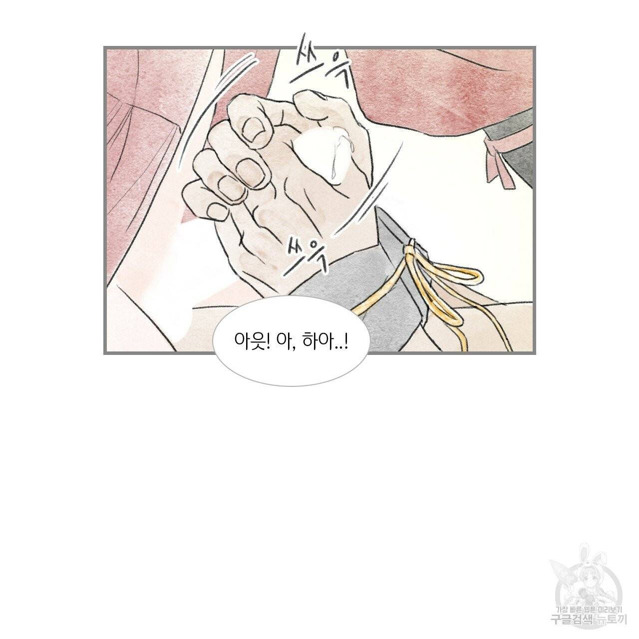돌핀 요정 외전 12화 11