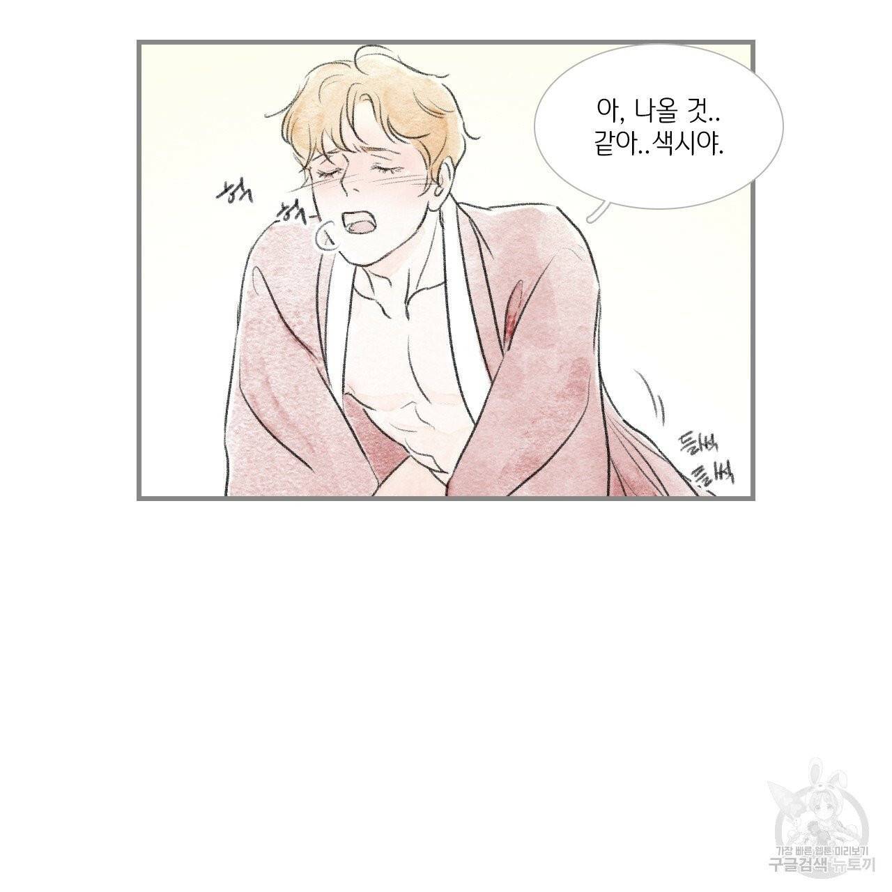 돌핀 요정 외전 12화 13