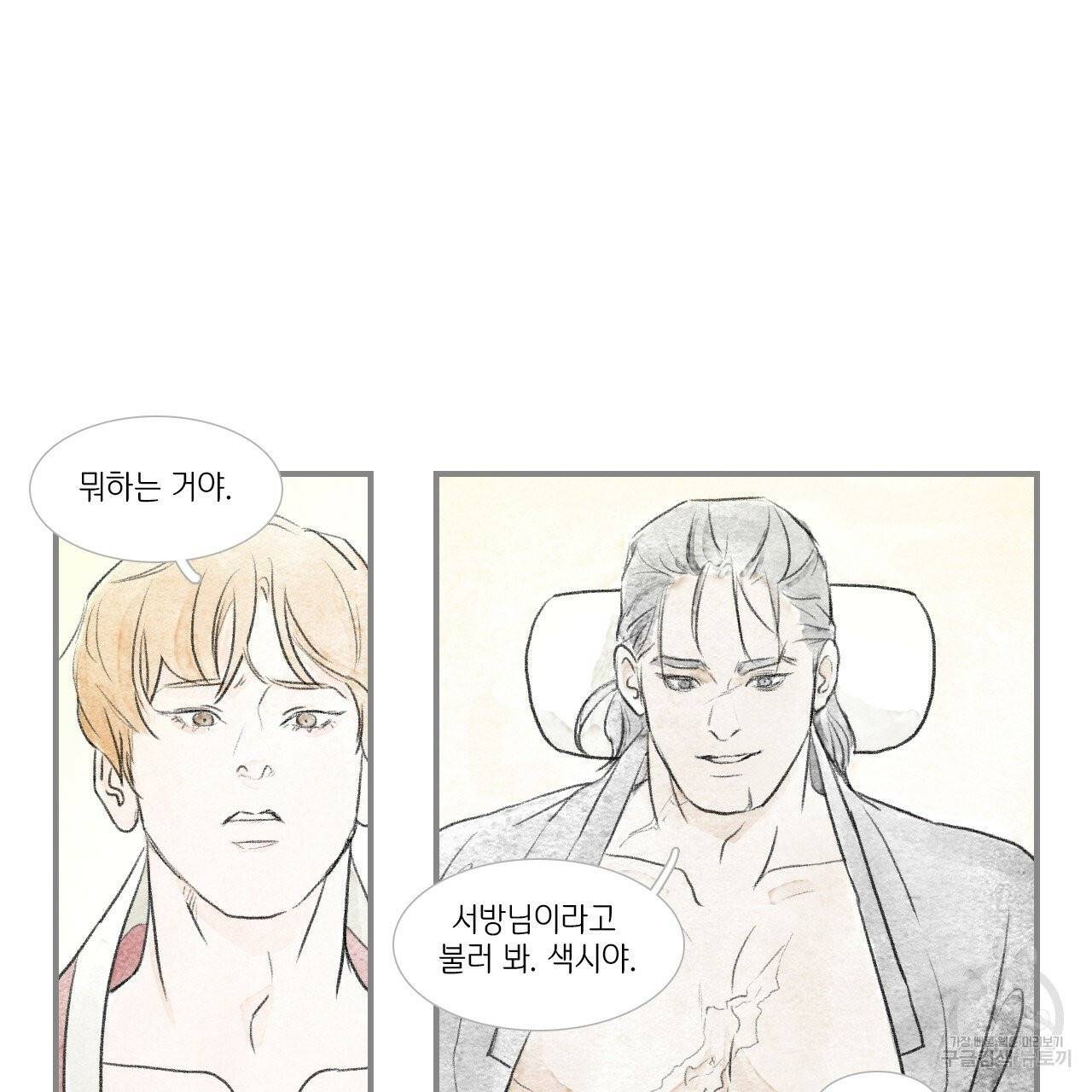 돌핀 요정 외전 12화 15