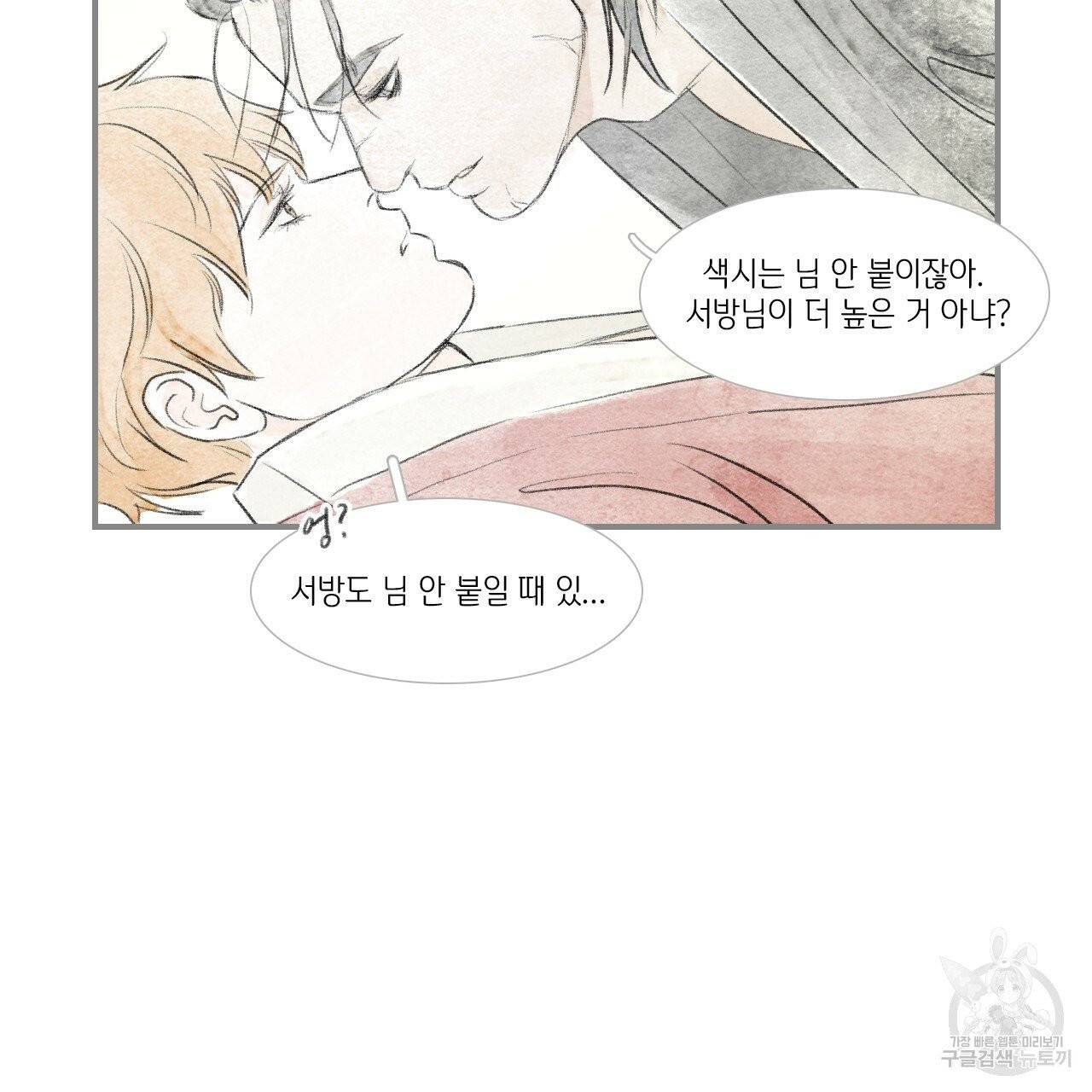 돌핀 요정 외전 12화 19