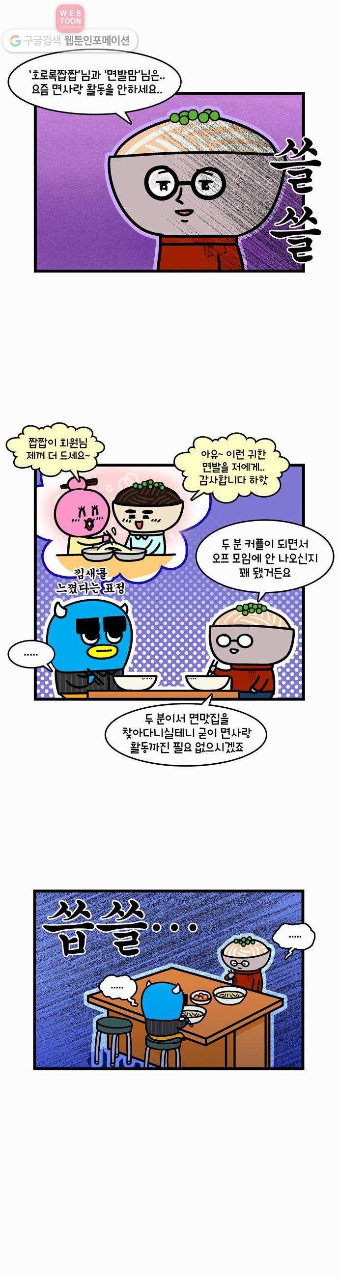 윌유메리미 시즌2 3화 형의 집념 2