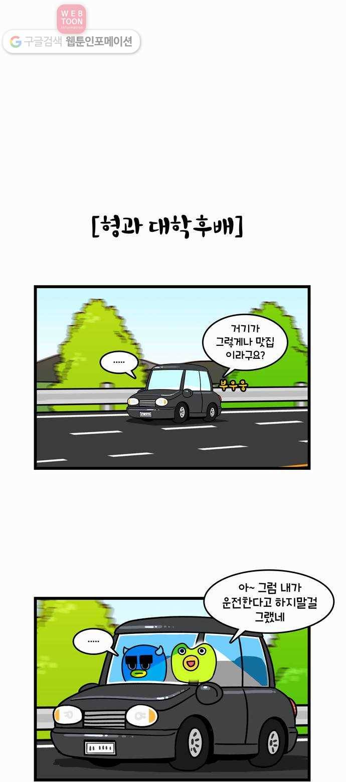 윌유메리미 시즌2 3화 형의 집념 3