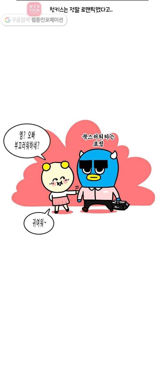 윌유메리미 시즌2 23화 결혼식 전날 4