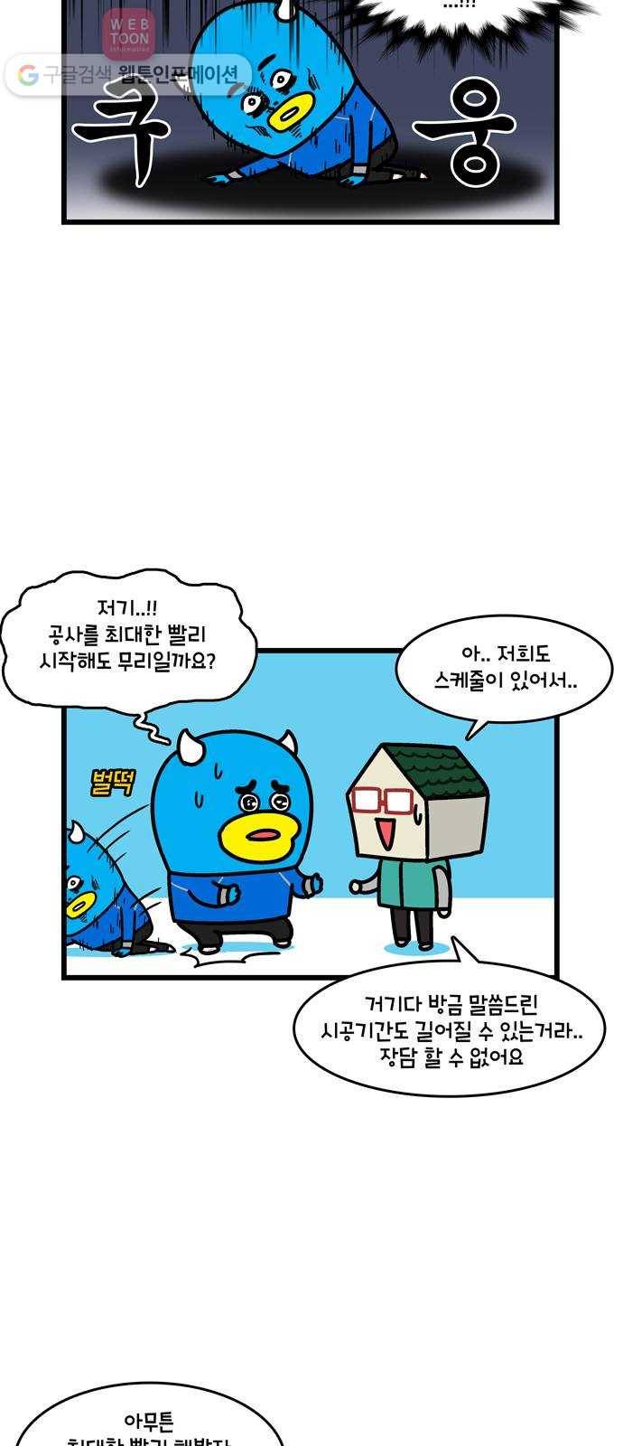윌유메리미 시즌2 34화 엄마생각 2