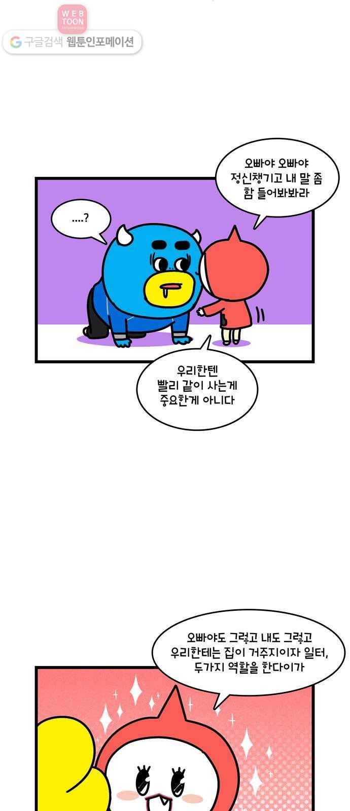 윌유메리미 시즌2 34화 엄마생각 4