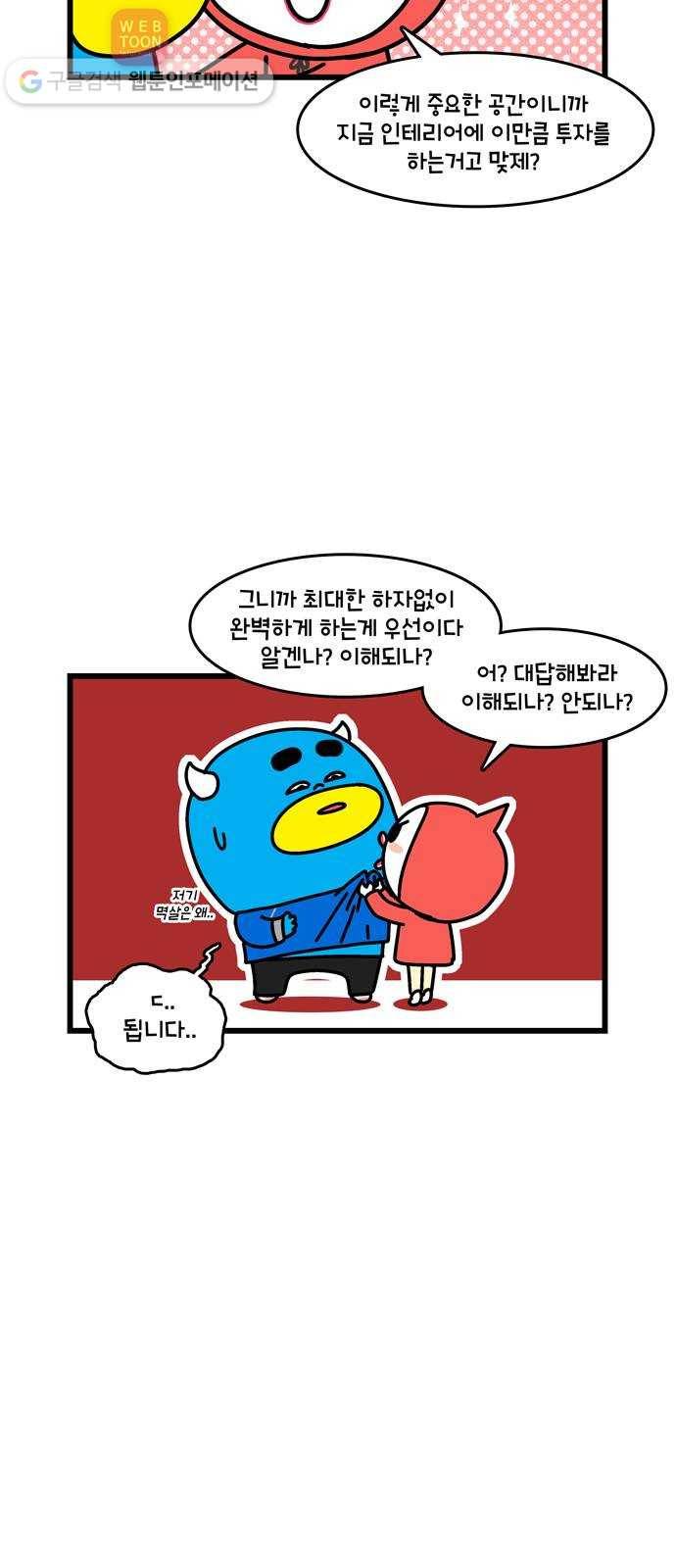 윌유메리미 시즌2 34화 엄마생각 5