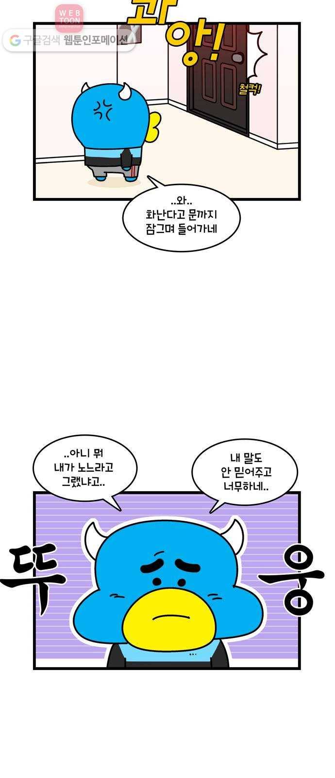 윌유메리미 시즌2 75화 부부싸움 2