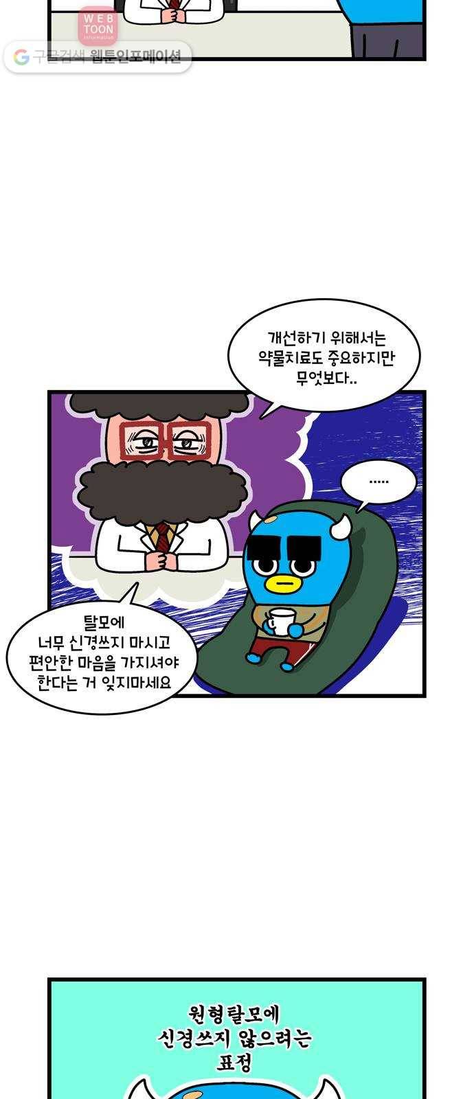 윌유메리미 시즌2 85화 주말부부는 서러워 2