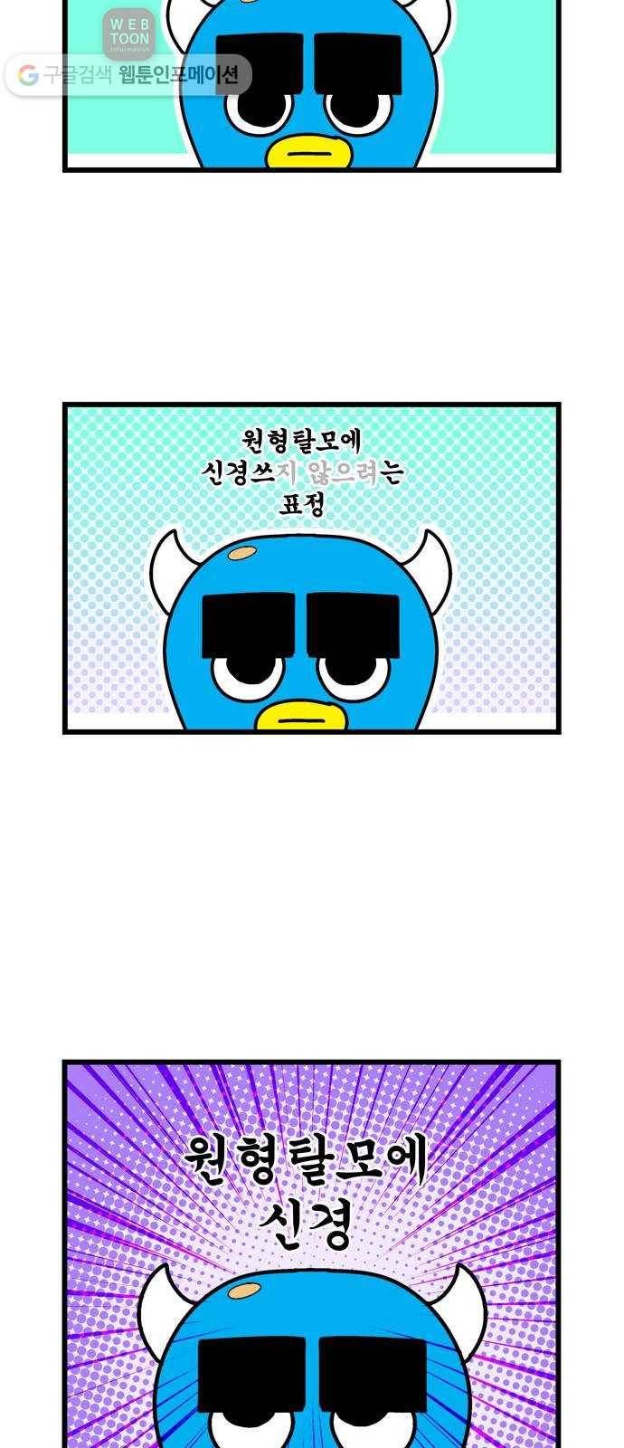윌유메리미 시즌2 85화 주말부부는 서러워 3