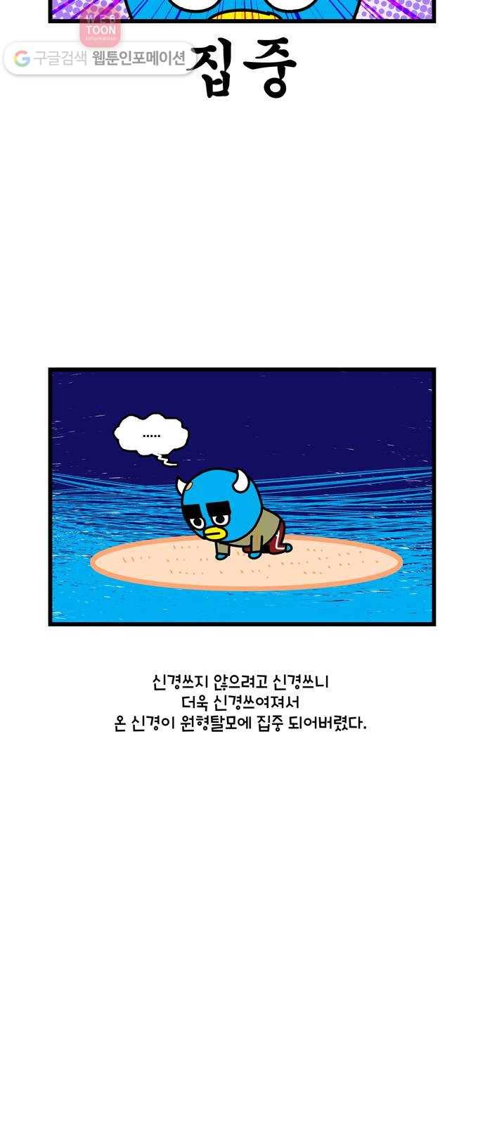 윌유메리미 시즌2 85화 주말부부는 서러워 4
