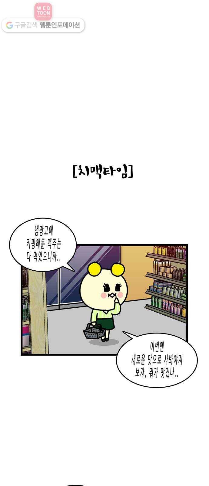 윌유메리미 시즌2 85화 주말부부는 서러워 5