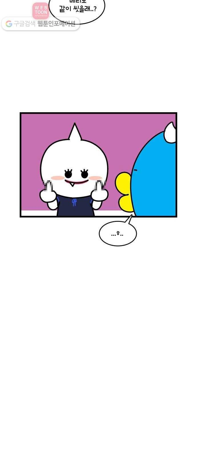 윌유메리미 시즌2 106화 멍멍이들과 여행 3