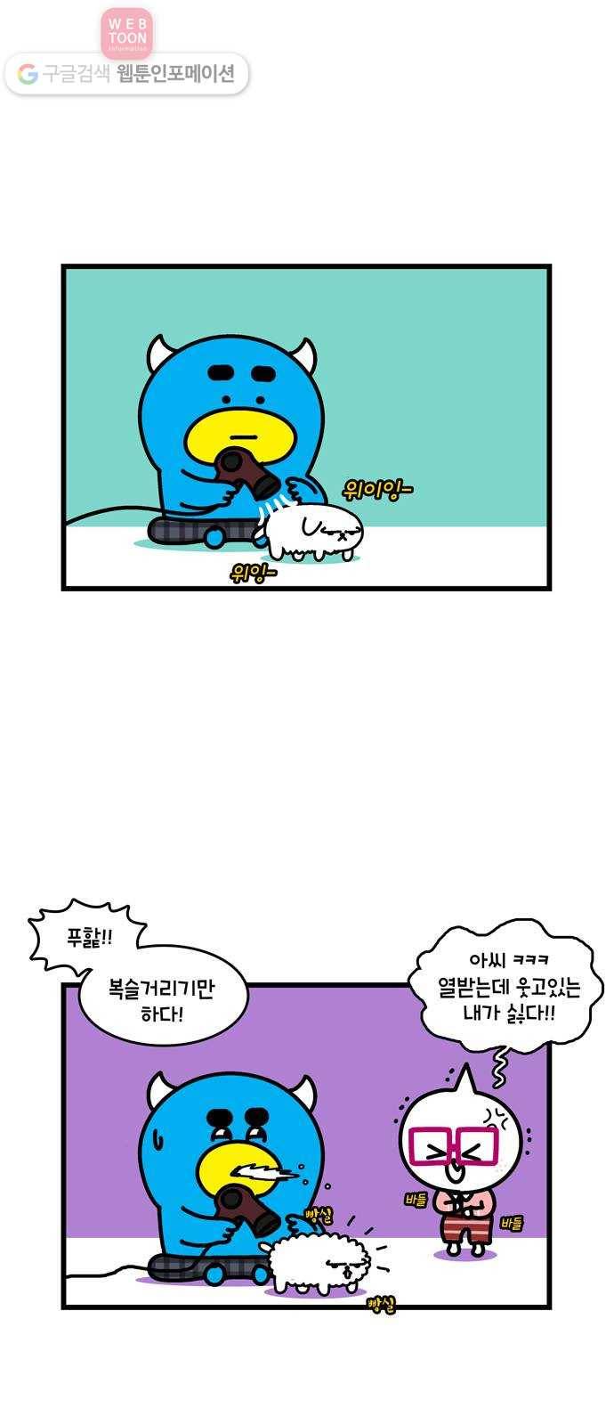 윌유메리미 시즌2 106화 멍멍이들과 여행 5