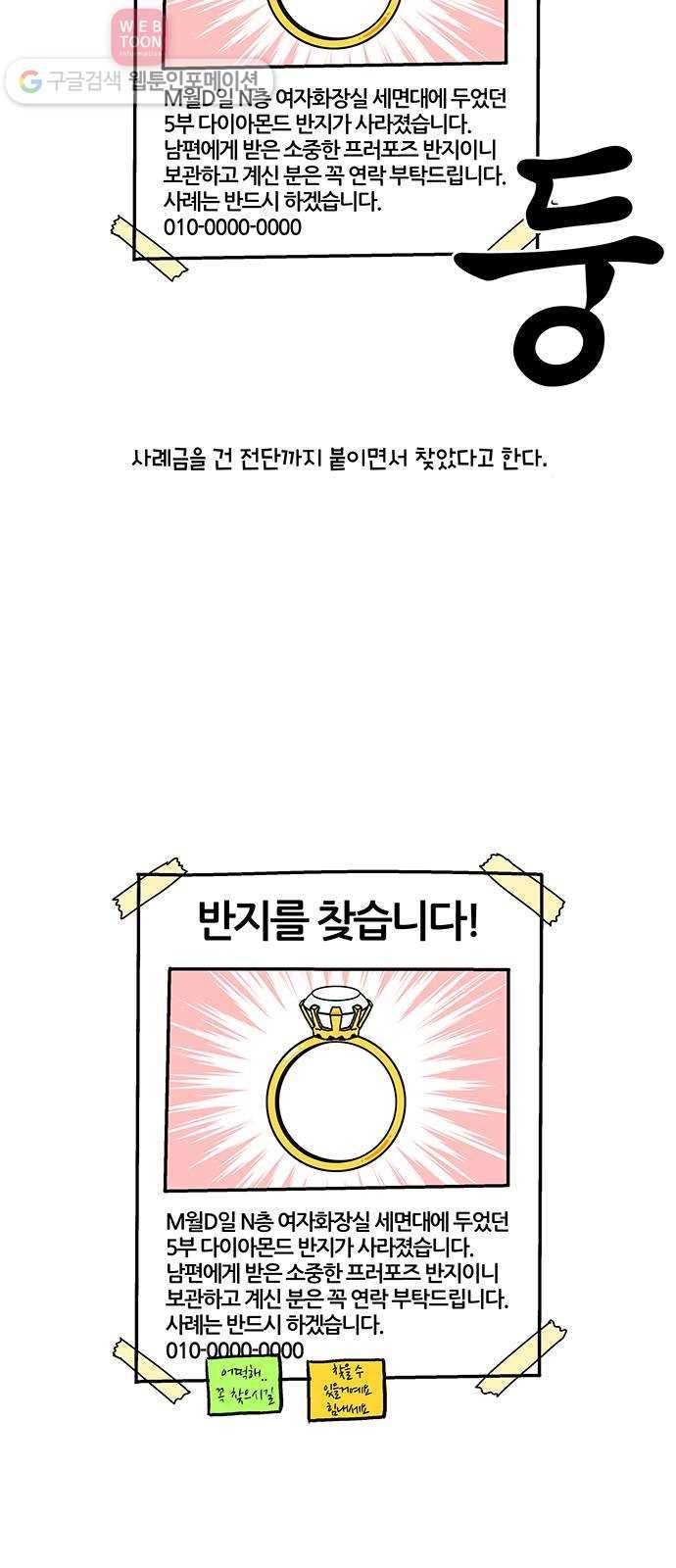 윌유메리미 시즌2 126화 반지 5