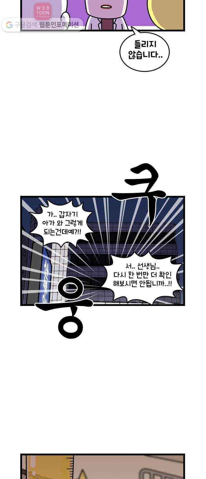 윌유메리미 시즌2 146화 아가! 아가! 2