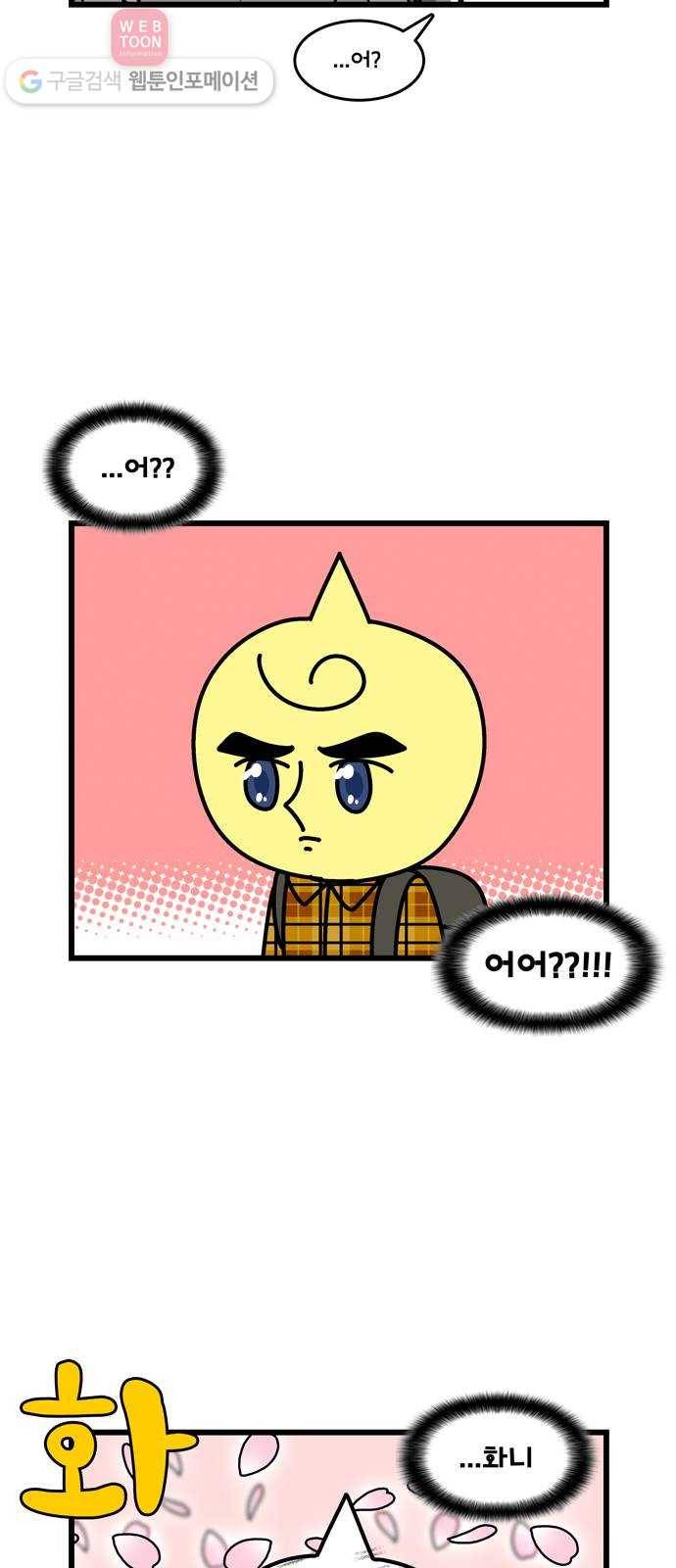 윌유메리미 시즌2 207화 장인♥장모 러브스토리 19 2