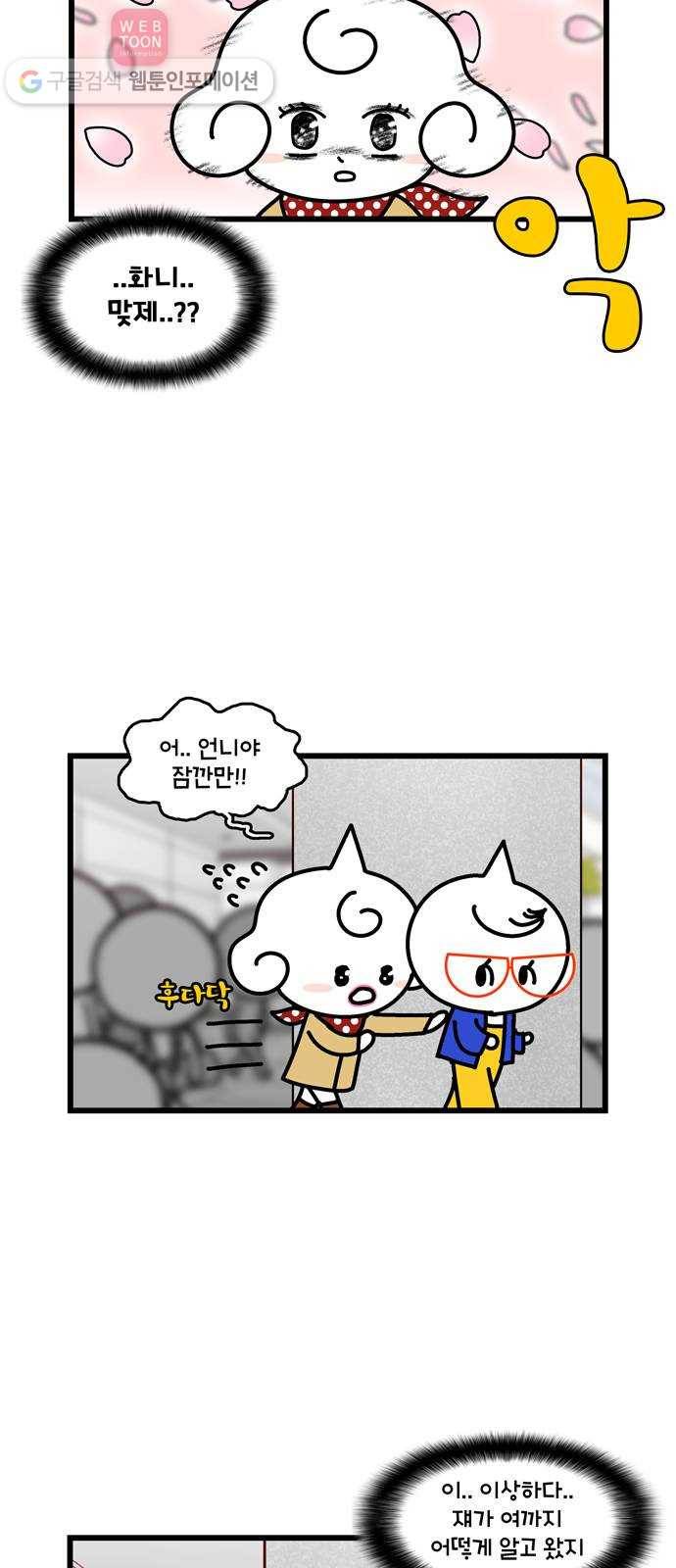 윌유메리미 시즌2 207화 장인♥장모 러브스토리 19 3