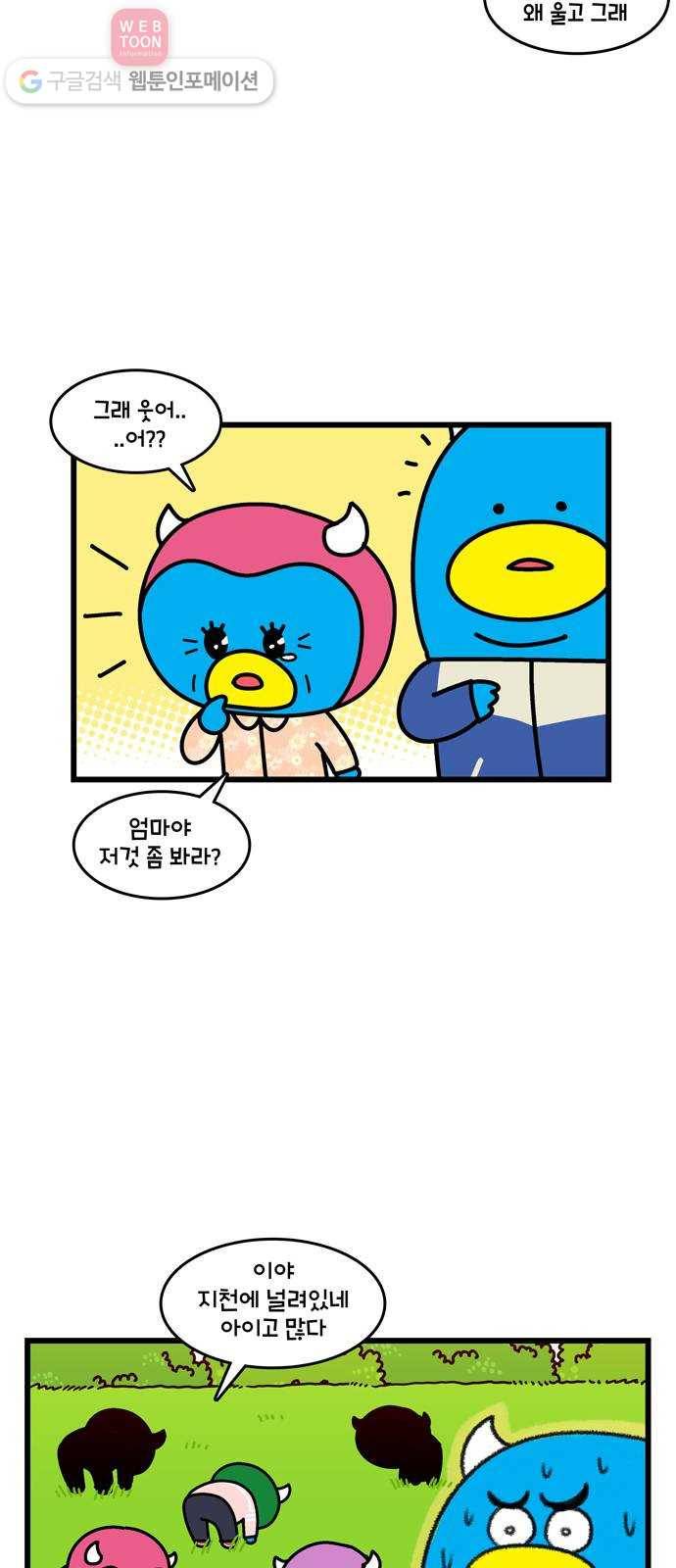 윌유메리미 시즌2 218화 안녕하세요 2 2