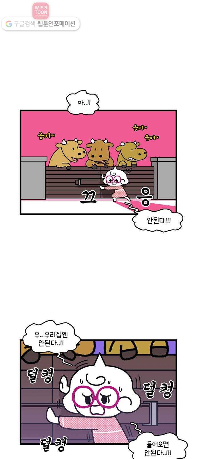 윌유메리미 시즌2 238화 처형 네버다이 2