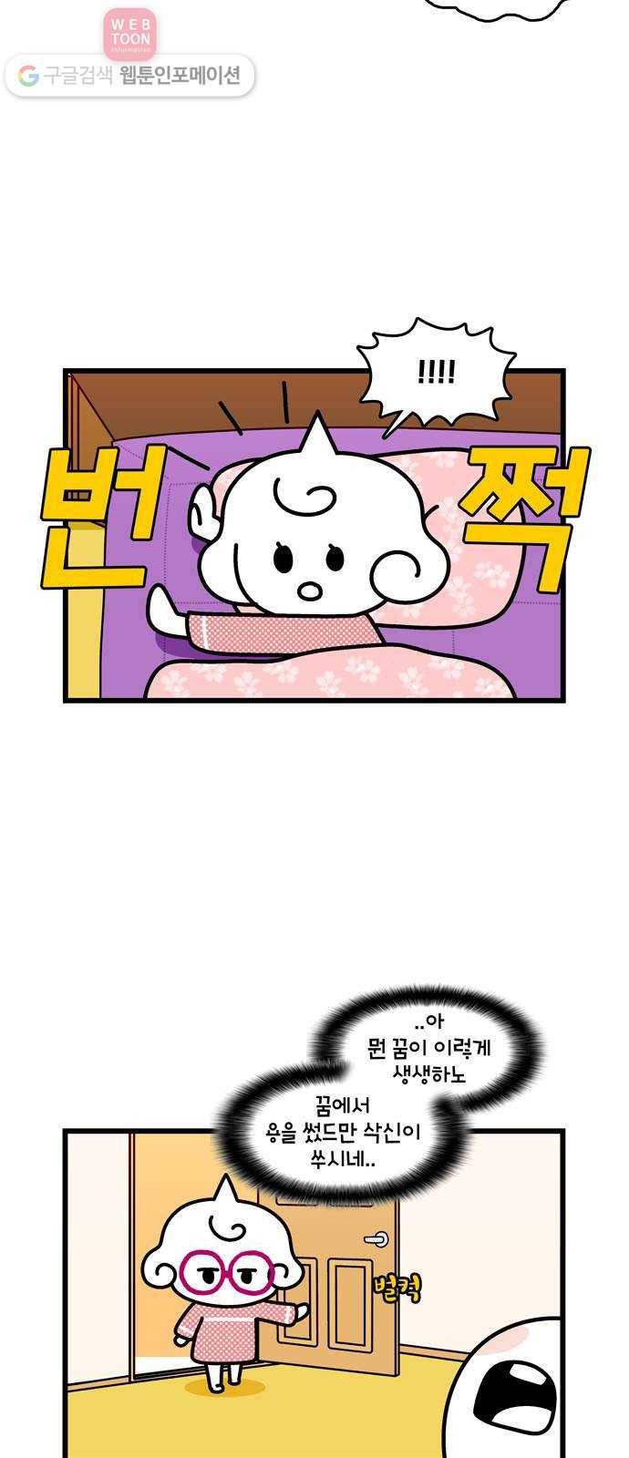 윌유메리미 시즌2 238화 처형 네버다이 3
