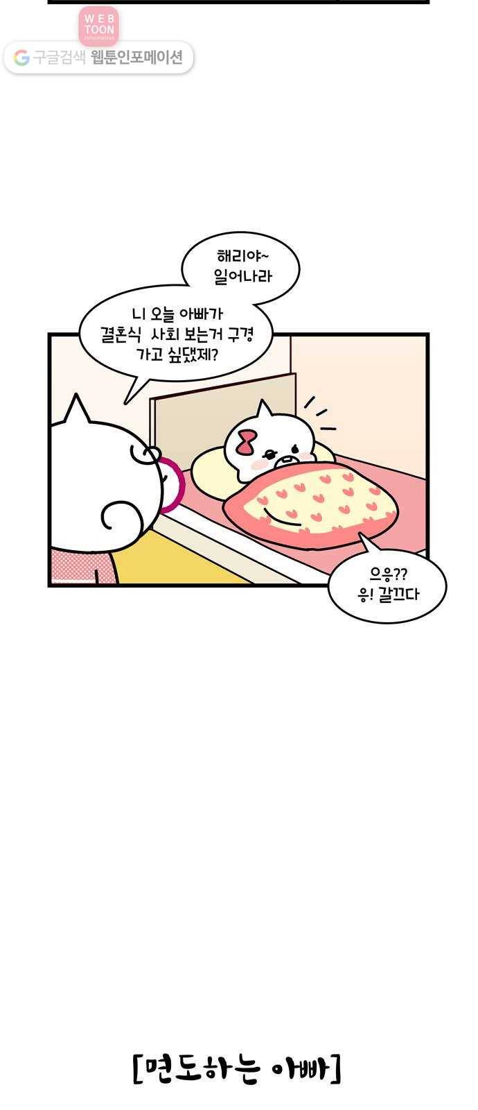 윌유메리미 시즌2 238화 처형 네버다이 4