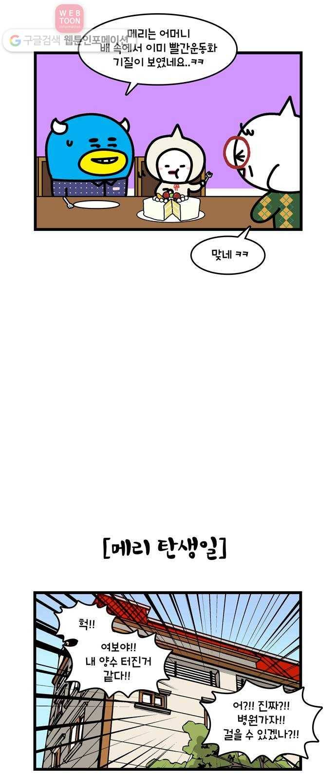 윌유메리미 시즌2 258화 출생의 비밀 2／3 4