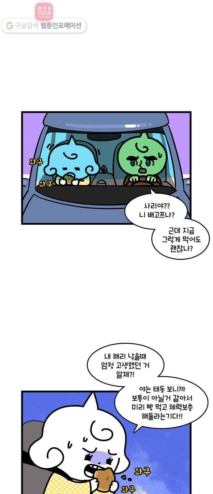 윌유메리미 시즌2 258화 출생의 비밀 2／3 5